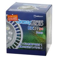 ボルクスジャパン Grassy LeDio RX122sc Deep/ディープ 銀 273742 1個（直送品）
