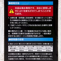 カミハタ リン酸・ケイ酸吸着ろ材 1400cc 海水用 ~約600L 273892 1個（直送品）