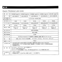 チャーム アクロ TRIANGLE LED VIVID 900 274345 1個（直送品）