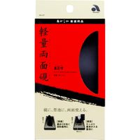 あかしや 軽量 両面硯 五三寸 AG-07 1個