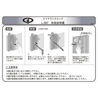 ジョー・プリンス竹下 Lー587 クリアランスロック 1065872200 1個（直送品）