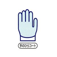 エスコ [M] 手袋(制電・手の平コーティング/10双) EA354GC-27B 1袋(10双)（直送品）