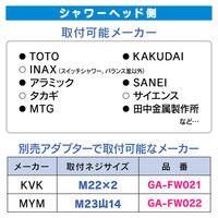 カクダイ GA-FK165 抗菌シャワーホース 2.2mマットBK 1本（直送品）
