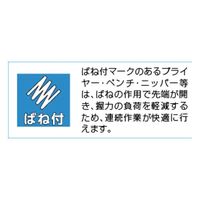エスコ 167mm ニッパー EA682BB-160 1セット(5丁)（直送品）