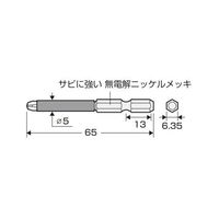 エスコ #2x 65mm 細軸ドライバービット(ショート防止カバー付) EA813A-126 1セット(10個:1個×10本)（直送品）