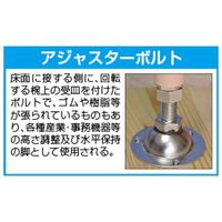 エスコ φ40mm/M 8x20/160kg アジャスターボルト(首振) EA949HA-17 1セット(10個)（直送品）