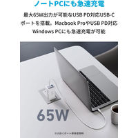 Anker USB充電器 65W USB-A×1 Type-C×1 725 Charger AC充電器 A2325121 1個