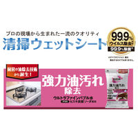山崎産業 BARIAN(バリアン) 油汚れ除去清掃ウェットシート(除菌・ウイルス除去) 4903180196081 1袋