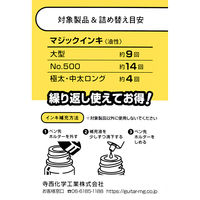 寺西化学工業 マジック補充液 60ml 黒 MHJ60J-T1 1本（直送品）