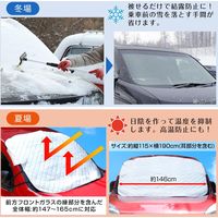 コモライフ 車用フロントガラスカバー 390533 1枚入