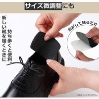 コモライフ かかと破れ補修シート ブラック 390615 1セット(2枚)