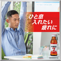 アリナミン製薬　アリナミン7 100ml　1セット（30本）栄養ドリンク
