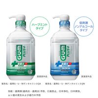 ガム・プラス デンタルリンス スッキリ爽やかタイプ 900mL サンスター 2本 GUM マウスウォッシュ 液体歯磨き 殺菌 むし歯