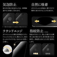 MSソリューションズ iPhone 14/13/13 Pro ガラスフィルム 練磨 全画面保護 超透明 GG-IM22FG 1個