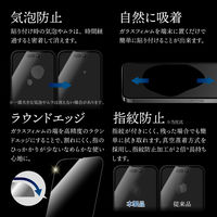 MSソリューションズ iPhone 14 Pro 全画面保護 ブルーライトカット GG-IP22FGDB 1個