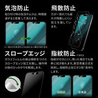 MSソリューションズ iPhone14Plus/13ProMax ガラスフィルム 全画面 マット LN-IA22FGMS 1個