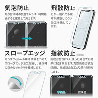 MSソリューションズ iPhone14Plus/13ProMax ガラスフィルム 全画面 ライトブルー LN-IA22FGVMLBL 1個