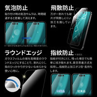 MSソリューションズ iPhone 14ProMax ガラスフィルム 全画面 ブルーライトカット LN-IL22FGB 1個（直送品）
