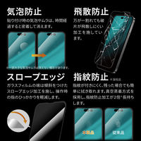 MSソリューションズ iPhone 14ProMax ガラスフィルム 全画面 ソフトフレーム 3次強化 LN-IL22FGTS 1個（直送品）