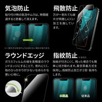 MSソリューションズ iPhone 14/13/13 Pro 全画面保護 2枚入りスーパークリア LN-IM22FG2SET 1個