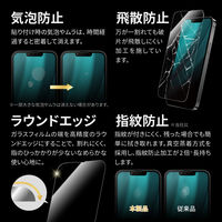 MSソリューションズ iPhone 14/13/13 Pro ガラスフィルム 全画面 スーパークリア LN-IM22FG 1個