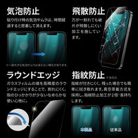MSソリューションズ iPhone 14/13/13 Pro 全画面保護 ドラゴントレイル BLカット LN-IM22FGDB 1個