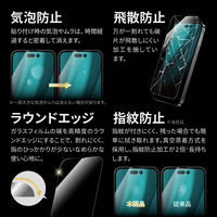 MSソリューションズ iPhone 14 Pro ガラスフィルム 全画面保護 3次強化 スーパークリア LN-IP22FGT 1個（直送品）