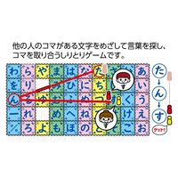 アーテック あいうえおにごっこ 9464 1個（直送品）