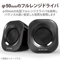 PCスピーカー 有線 USB接続 小型 ステレオ MS-P08USB2BK ブラック エレコム