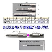 エスコ 6.4mm ウッドスクリュー(EA566AGー2，ー22，ALー52用) EA566AG-52 1セット(4本)（直送品）