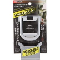 高儀 TAKAGI インパクトドライバー用ホルダー TH-12 4907052658530 1セット（3個）（直送品）