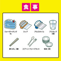 アイリスオーヤマ 防災リュックセット33点 グレー BRS-33 1セット（直送品）