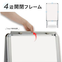 【ポスタースタンド】 アスカ 転倒防止アルミ枠ポスタースタンド（両面）A2 APS-A2 1台