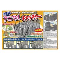 シンセイ アニマルキャッチャー (LLサイズ) 4582193313984 1セット(4個)（直送品）
