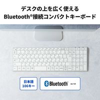 キーボード Bluetooth パンタグラフ 薄型 コンパクト 106キー ホワイト BSKBB320WH 1個 バッファロー（直送品）