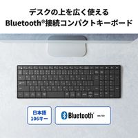 キーボード Bluetooth パンタグラフ 薄型 静音 コンパクト 106キー ブラック BSKBB320BK 1個 バッファロー（直送品）