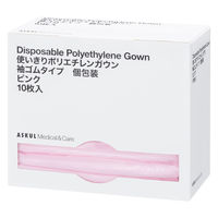 アスクル　ポリエチレンガウン 袖ゴム 個包装　ピンク　使い捨て　PE　ビニール　長袖　袖付き　ディスポ　感染対策　1箱（10枚入） オリジナル