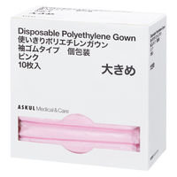 アスクル　ポリエチレンガウン 袖ゴム 個包装 Lサイズ　ピンク　大きめ　使い捨て　PE　長袖　袖付き　ディスポ　感染対策　1箱（10枚入） オリジナル