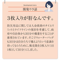 「現場のチカラ」ウォーターバッグ(非常用給水バッグ) 2.7L 生産日本社 ラミジップ　1セット(30枚:3枚入×10袋)　 オリジナル