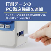 マックス MAX タイムレコーダー ER-110SUW/USB 1台 月間集計機能付