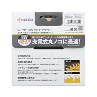 京セラ インダストリアルツールズ 金匠 レーザスリットチップソー 125x40P 66500121 1セット(2個)（直送品）