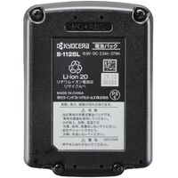 京セラ インダストリアルツールズ 電池パック Bー1125L 64000741 1個（直送品）