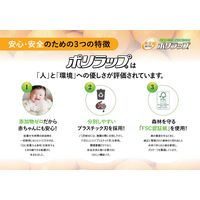 無添加 ポリラップ 30cm×100m 食品ラップ 日本製 1本 宇部フィルム