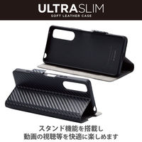 Xperia 5 IV ケース カバー レザー 手帳型 軽量 カーボン調ブラック PM-X224PLFUCB エレコム 1個（直送品）