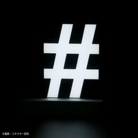 アクリサンデー ａｂｃＭＩＸ　マグネット連結文字　ＨＡ７５シリーズ　記号　【＃】 111999 1個（直送品）