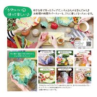 KAWAGUCHI カワグチオーガニックの布で作る みつろうラップ マルチ TK15375 1袋5個入（直送品）