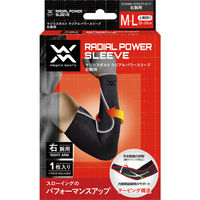 マジコスポルト（magico sport） サポーター ラジアルパワースリーブ 右腕用 M-L 399336 2個（直送品）