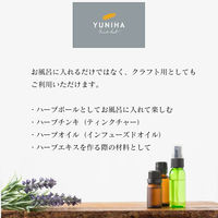 日本温浴研究所　YUNIHA　バスハーブ　みかんのお風呂　1セット（3袋）（直送品）