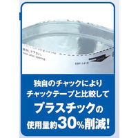 【チャック付き袋】生産日本社ラミジップ エコバリアペーパー チャック下160×横120+底マチ35mm 1袋（50枚入）