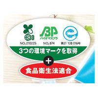 【チャック付き袋】生産日本社ユニパック エコバイオ ECO A-4 厚み0.04mm縦70×横50mm 1セット（100枚入×10袋）